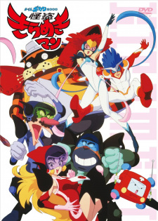 Poster for Time Bokan 2000: Kaitou Kiramekiman