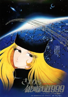 Poster for Sayonara Ginga Tetsudou 999: Andromeda Shuuchakueki