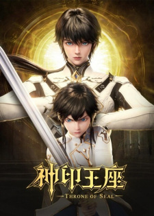 Poster for Shen Yin Wangzuo