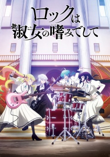 Poster for Rock wa Lady no Tashinami deshite