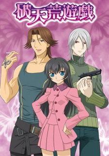 Poster for Hatenkou Yuugi