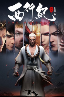 Poster for Xi Xing Ji: Jijie Pian
