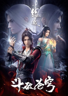 Poster for Doupo Cangqiong: Yuanqi