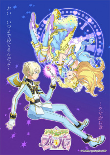Poster for Idol Land PriPara