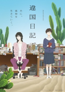 Poster for Ikoku Nikki