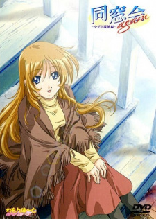 Poster for Dousou Kai Again
