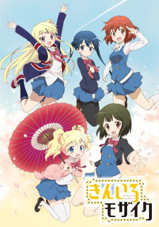 Poster for Kiniro Mosaic