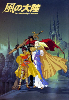 Poster for Kaze no Tairiku