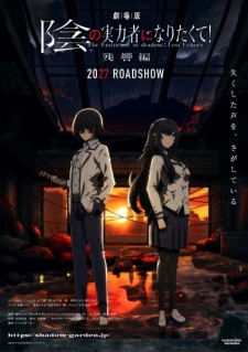 Poster for Kage no Jitsuryokusha ni Naritakute! Movie: Zankyou-hen