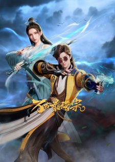 Poster for Wangu Zui Qiang Zong