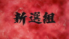 Poster for Shinsengumi
