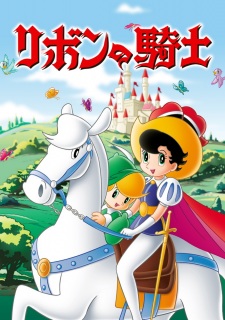 Poster for Ribbon no Kishi