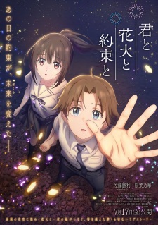 Poster for Kimi to Hanabi to Yakusoku to