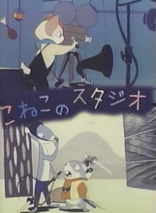 Poster for Koneko no Studio