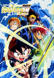 Poster for Grander Musashi RV
