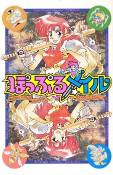 Poster for Popful Mail