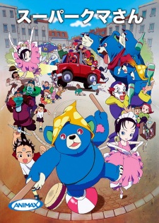 Poster for Super Kuma-san