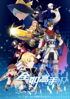 Poster for Quanzhi Gaoshou Specials