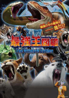 Poster for Sai-Kyo-Oh! Zukan: The Ultimate Battles