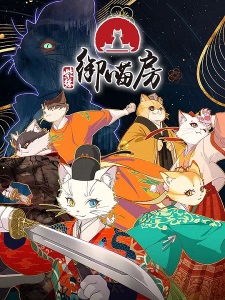 Poster for Zi Jin: Yu Miao Fang