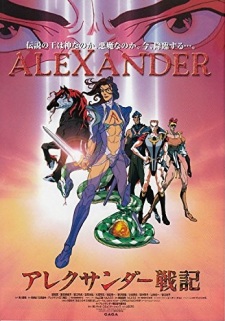 Poster for Alexander Senki Movie