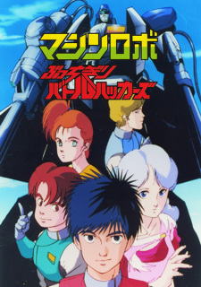 Poster for Machine Robo: Butchigiri Battle Hackers
