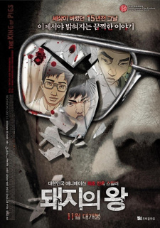 Poster for Dwaeji-ui Wang