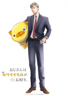 Poster for Ojisan wa Kawaii Mono ga Osuki.