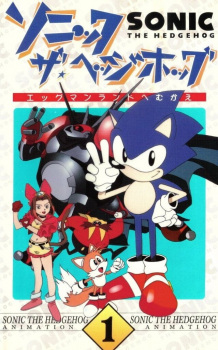 Poster for Sonic★the★Hedgehog