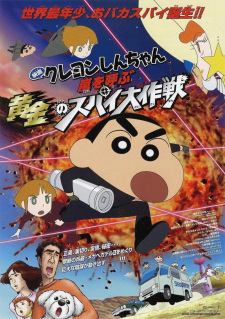 Poster for Crayon Shin-chan Movie 19: Arashi wo Yobu Ougon no Spy Daisakusen