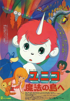 Poster for Unico: Mahou no Shima e