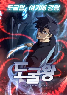 Poster for Dogulwang