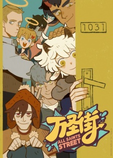 Poster for Wan Sheng Jie