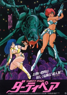 Poster for Dirty Pair: The Movie