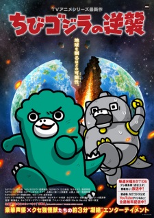 Poster for Chibi Godzilla no Gyakushuu 3rd Season