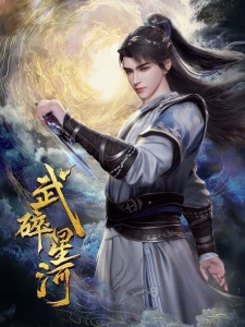 Poster for Wu Sui Xinghe