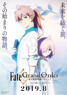 Poster for Fate/Grand Order: Zettai Majuu Sensen Babylonia - Initium Iter