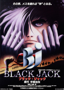 Poster for Black Jack the Movie