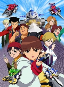 Poster for Gekitou! Crush Gear Turbo
