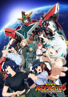 Poster for Yuuki Bakuhatsu Bang Bravern
