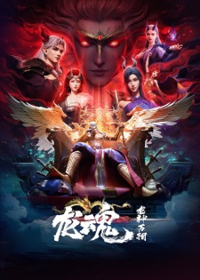 Poster for Long Hun