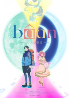 Poster for Bâan: Otona no Kyoukai