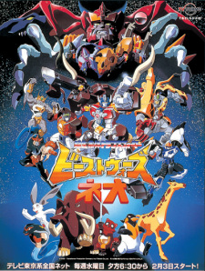 Poster for Chou Seimeitai Transformers Beast Wars Neo