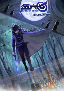 Poster for Wu Liuqi: Xuanwu Guo Pian