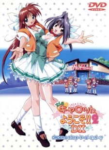 Poster for Pia Carrot e Youkoso!! 2 DX