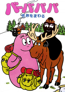 Poster for Barbapapa Sekai wo Mawaru
