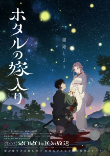 Poster for Hotaru no Yomeiri
