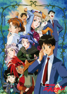 Poster for Shinpi no Sekai El-Hazard