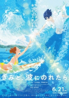 Poster for Kimi to, Nami ni Noretara