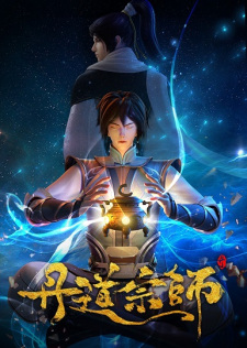 Poster for Dan Dao Zongshi